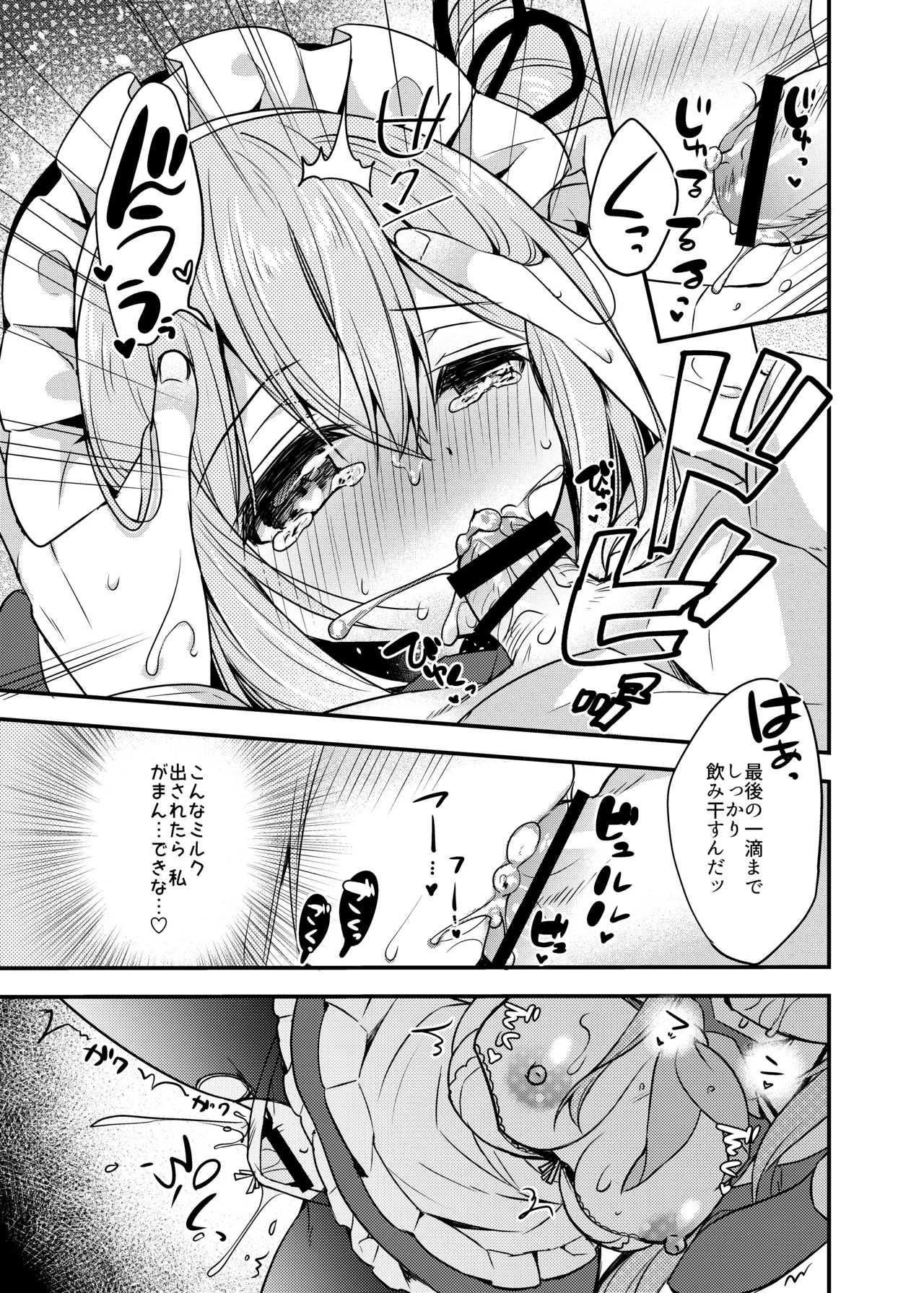 Happy Cherry Blossom 2 Ringo Sui KanColle Soushuuhen 2 page 11 full