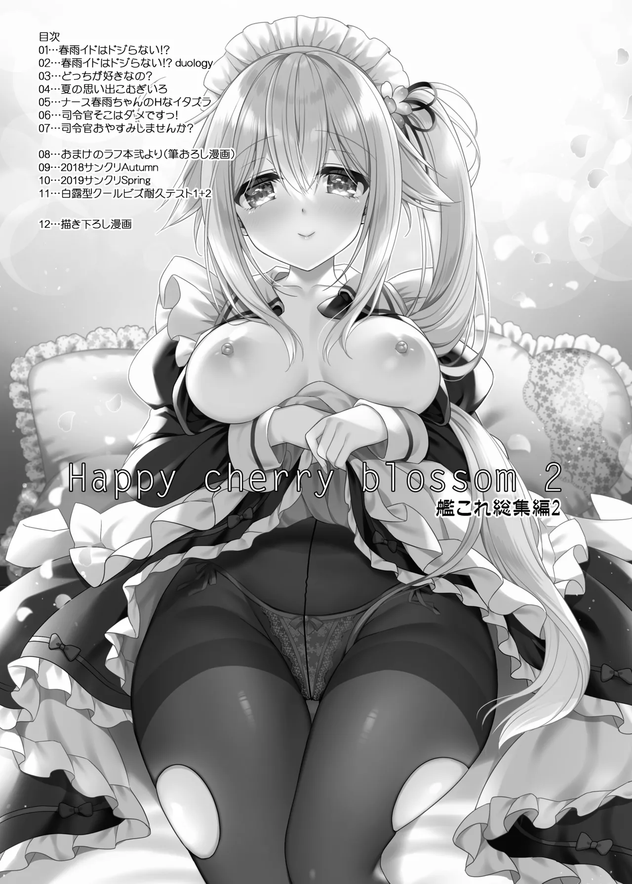 Happy Cherry Blossom 2 Ringo Sui KanColle Soushuuhen 2 page 3 full