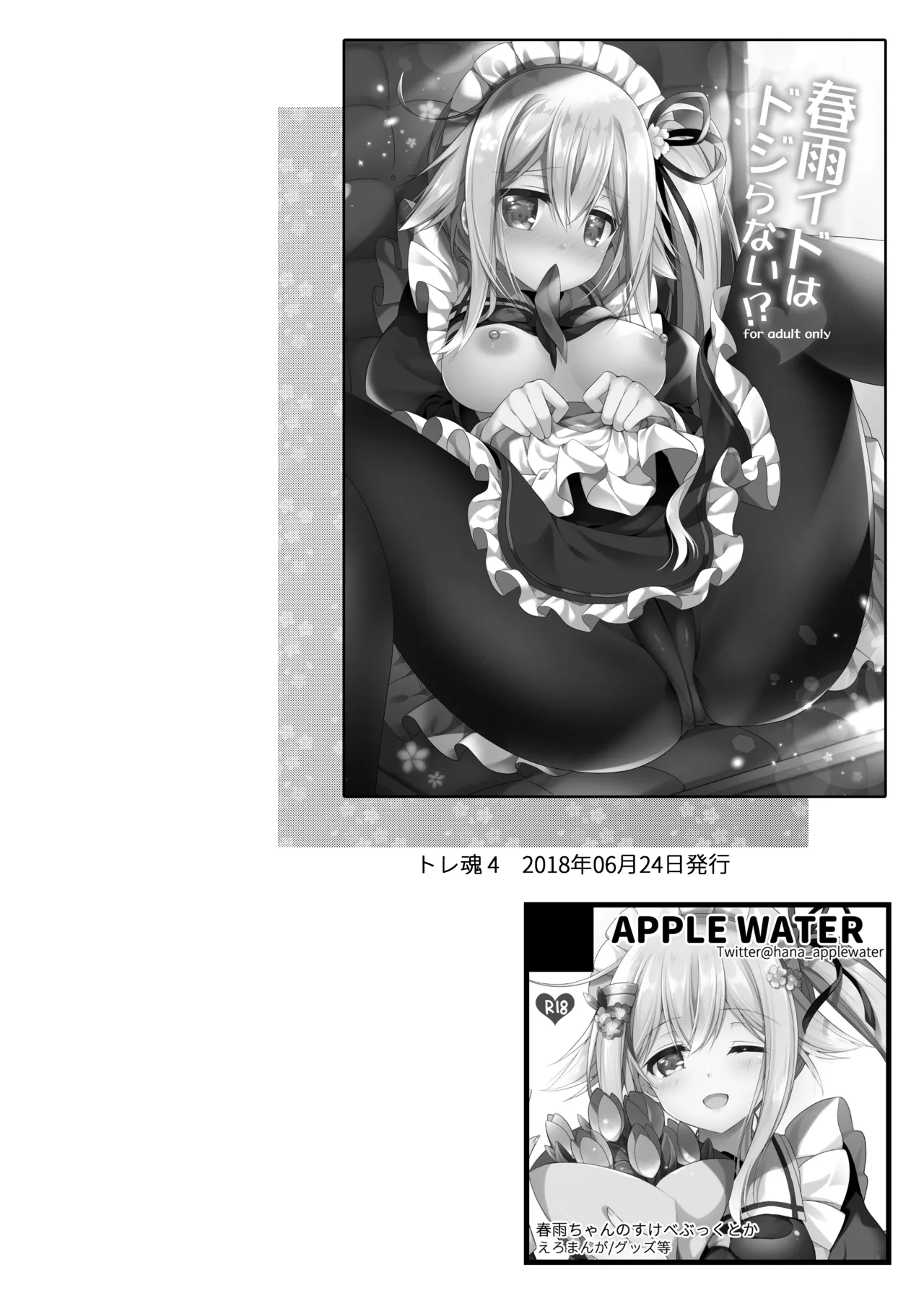 Happy Cherry Blossom 2 Ringo Sui KanColle Soushuuhen 2 page 4 full