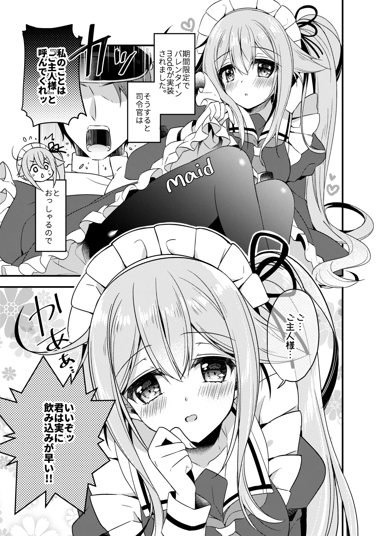 Happy Cherry Blossom 2 Ringo Sui KanColle Soushuuhen 2 page 5 full