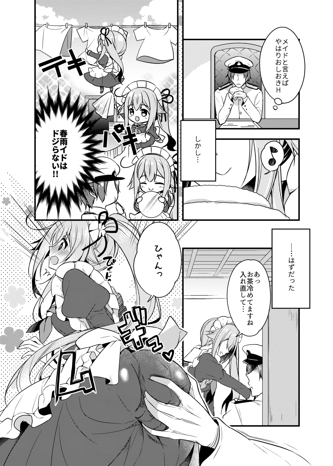 Happy Cherry Blossom 2 Ringo Sui KanColle Soushuuhen 2 page 6 full