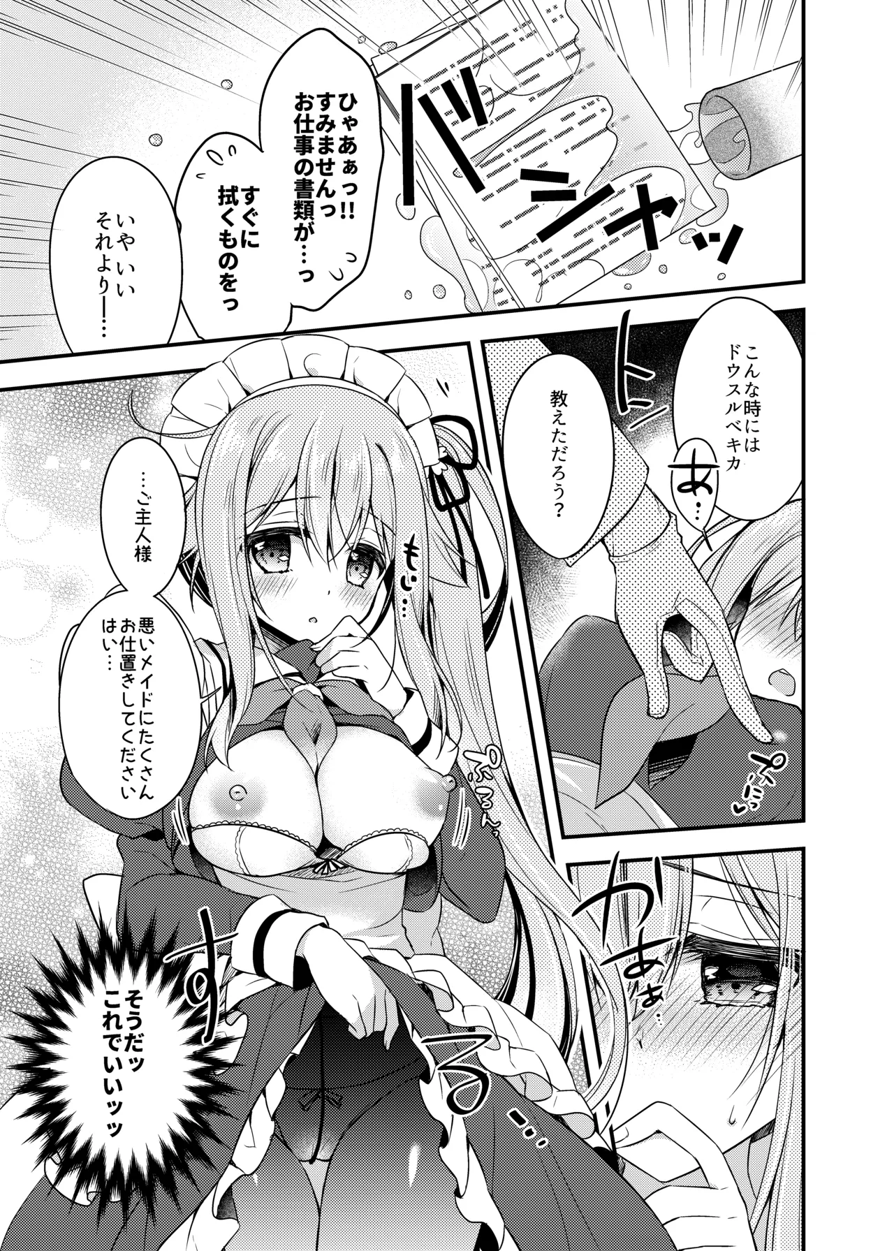 Happy Cherry Blossom 2 Ringo Sui KanColle Soushuuhen 2 page 7 full