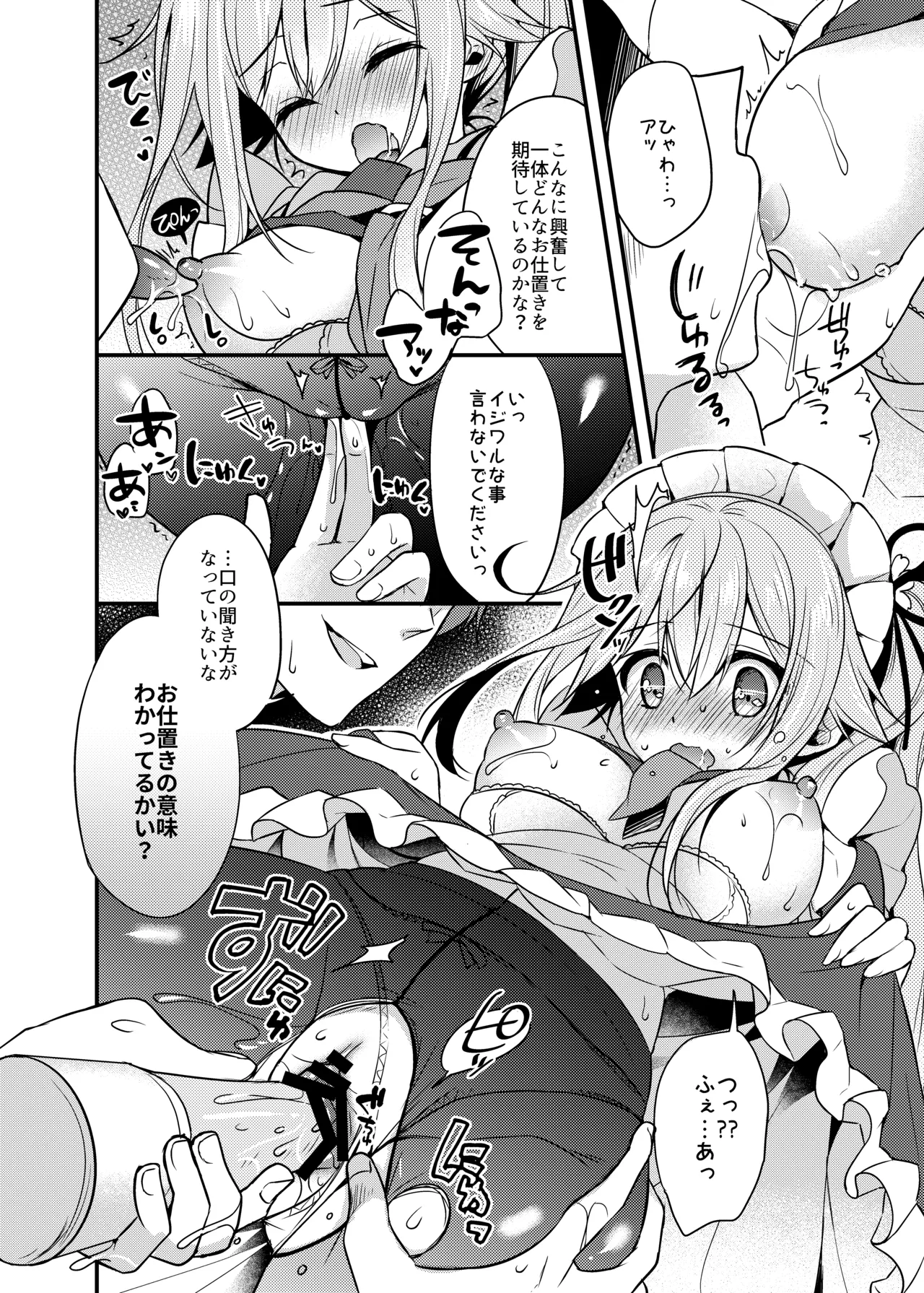 Happy Cherry Blossom 2 Ringo Sui KanColle Soushuuhen 2 page 8 full