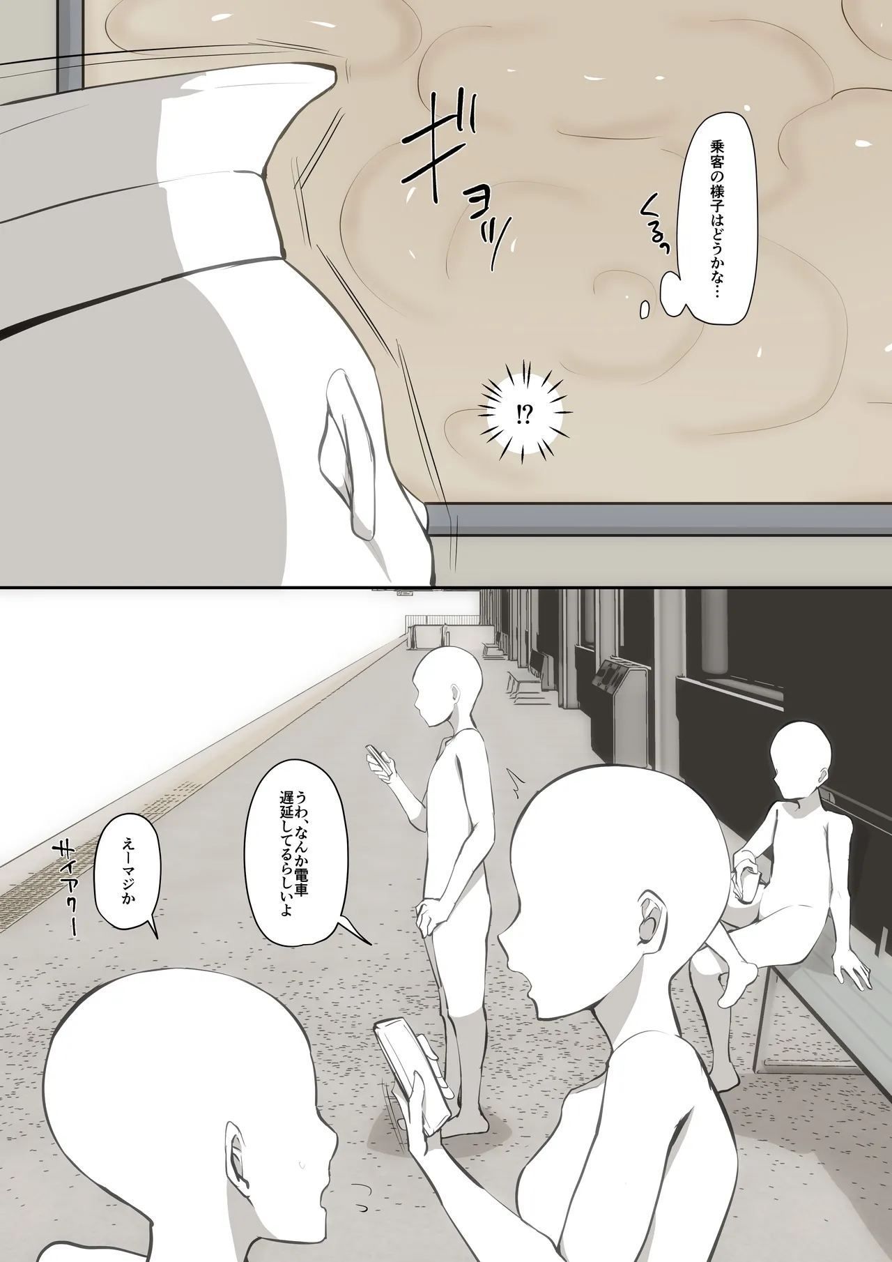 Ayashī jintai jikken ni makikoma reru shōnen page 12 full