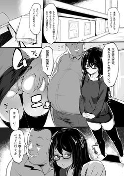 パパ活漫画！！！の導入！