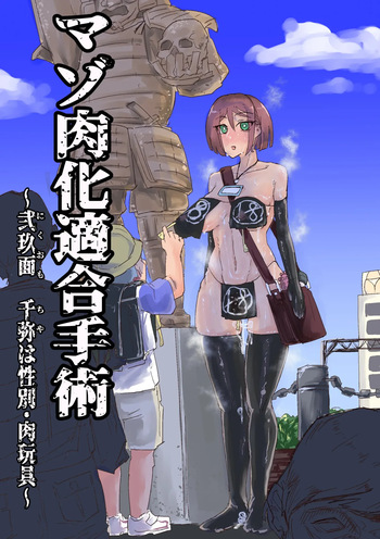 [Osakana Taikou (Hashiba Kanpachi)] Maso Nikuka Tekigou Shujutsu ~Nikuomo Chiya wa Seibetsu Niku Omocha~| Cirugía de adaptación a juguete de carne ~Chiya Nikuomen: género y juguete sexual~ [Spanish] [Charum] cover