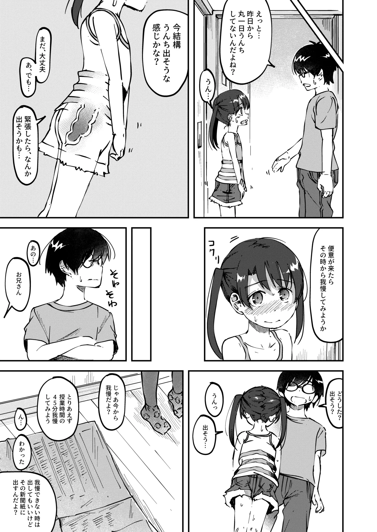Konatsu Kaname 5 page 3 full