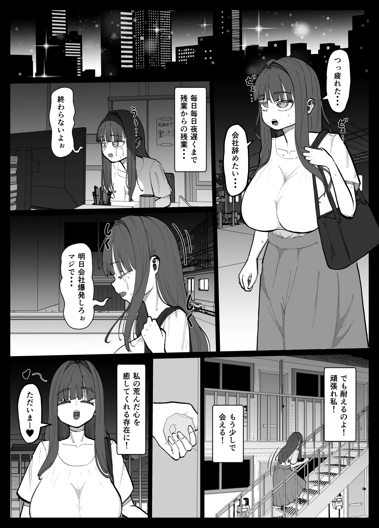 Futanari Jinjuu Usapyon page 2 full