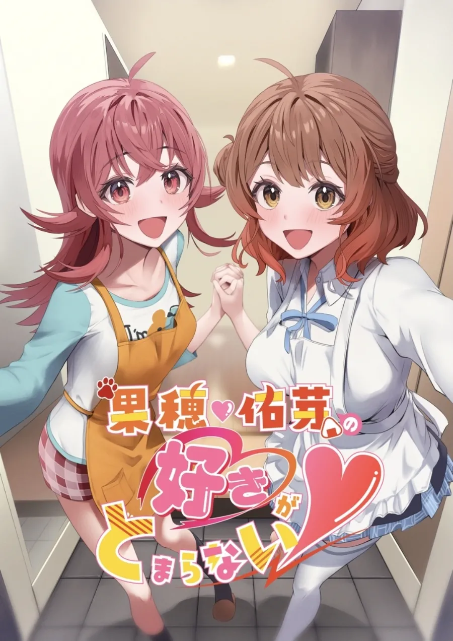 I can't stop loving Kaho Yume page 1 full