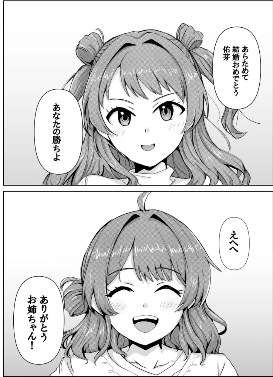 I can't stop loving Kaho Yume page 11 full