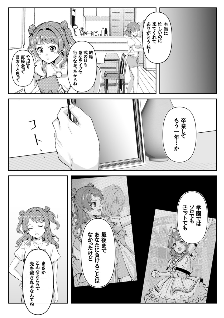 I can't stop loving Kaho Yume page 12 full