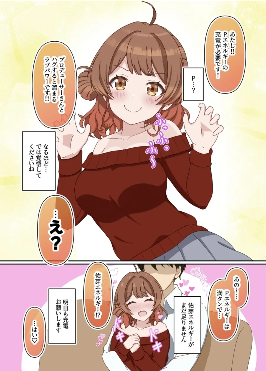 I can't stop loving Kaho Yume page 2 full