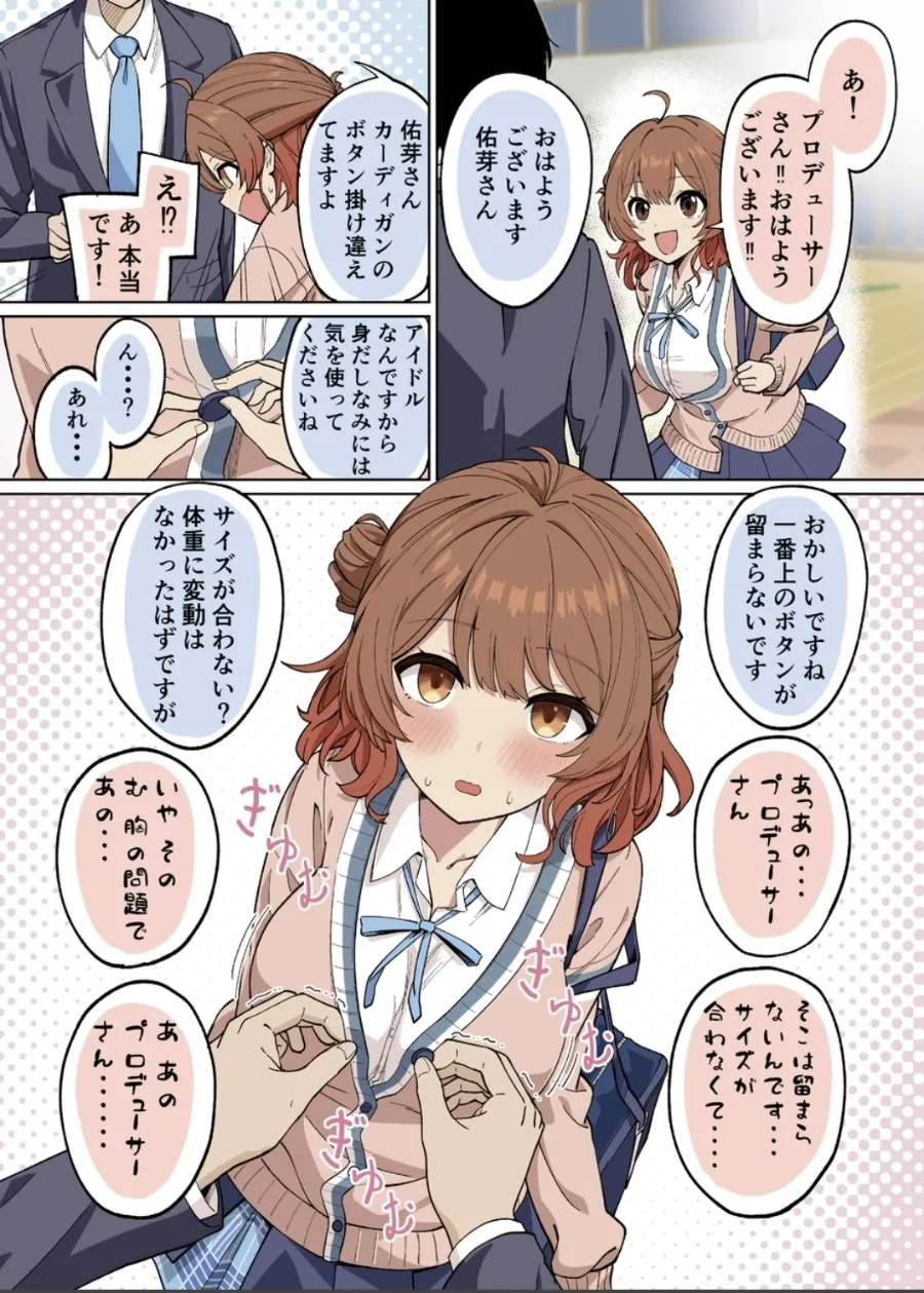 I can't stop loving Kaho Yume page 3 full