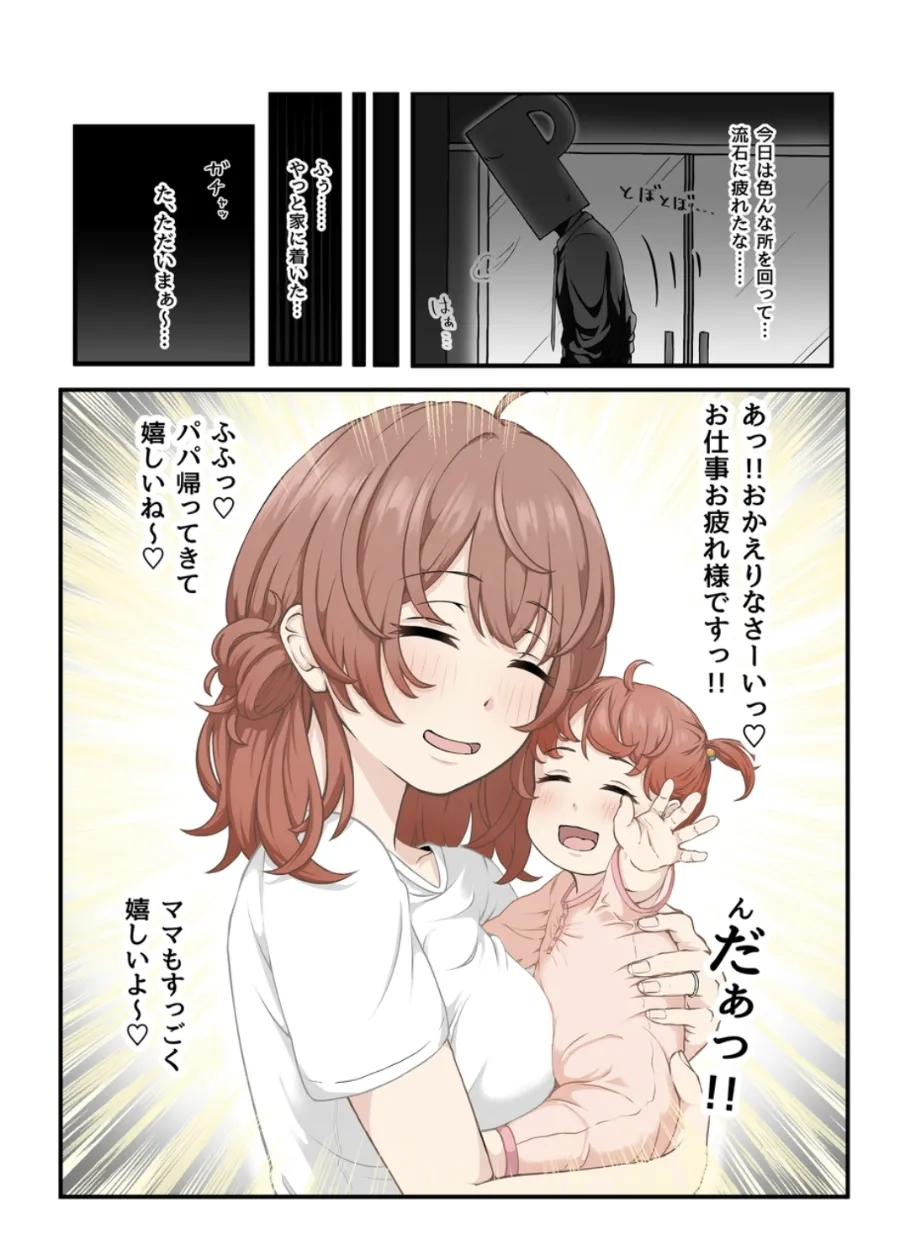 I can't stop loving Kaho Yume page 6 full