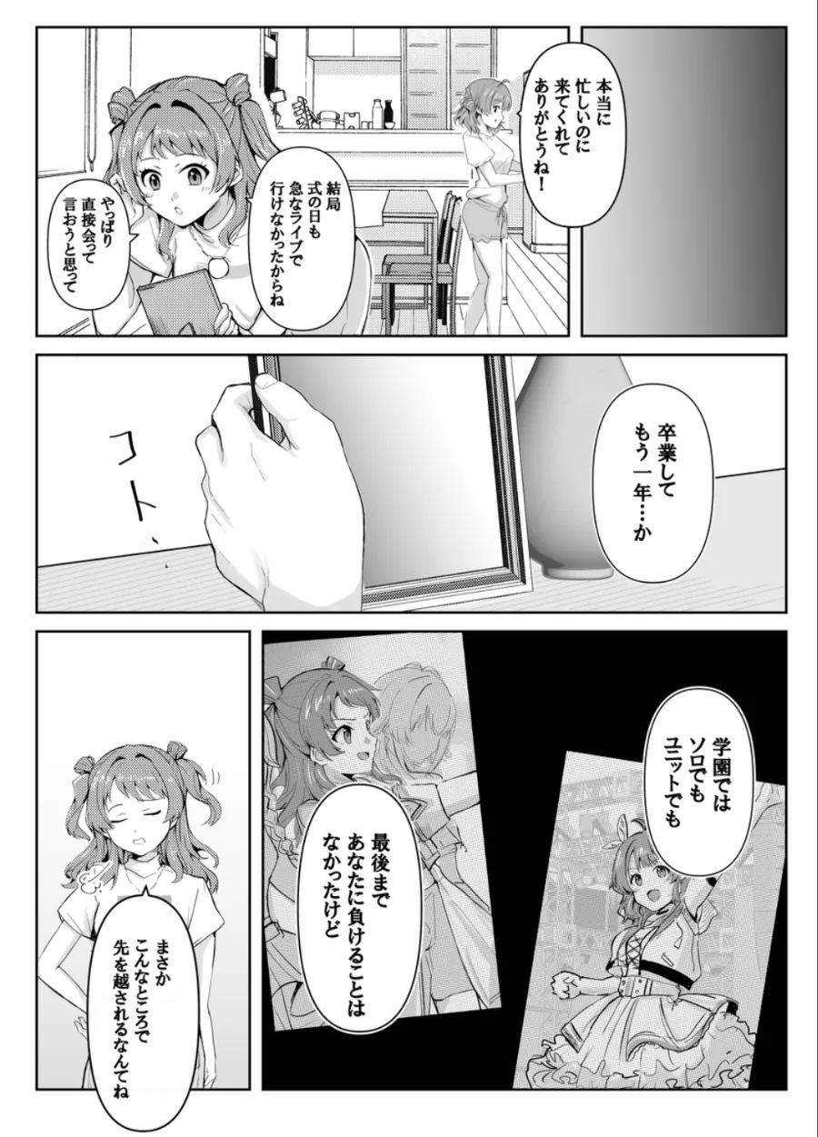 I can't stop loving Kaho Yume page 9 full
