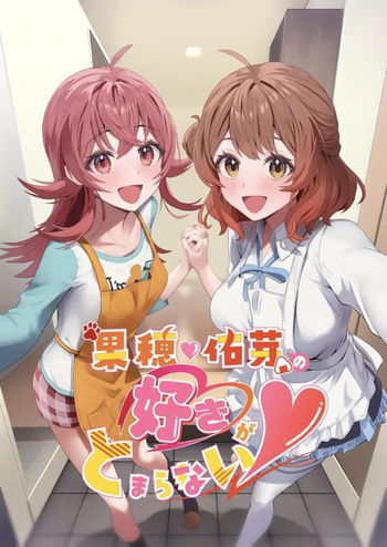 [Various Artists]I can't stop loving Kaho Yume cover