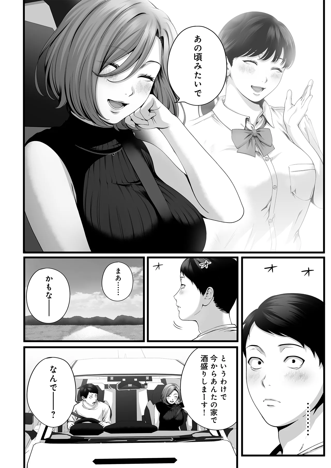 Hitozuma ni Natta Osananajimi wo 「Nandemo Ken」de Daita Natsu page 11 full