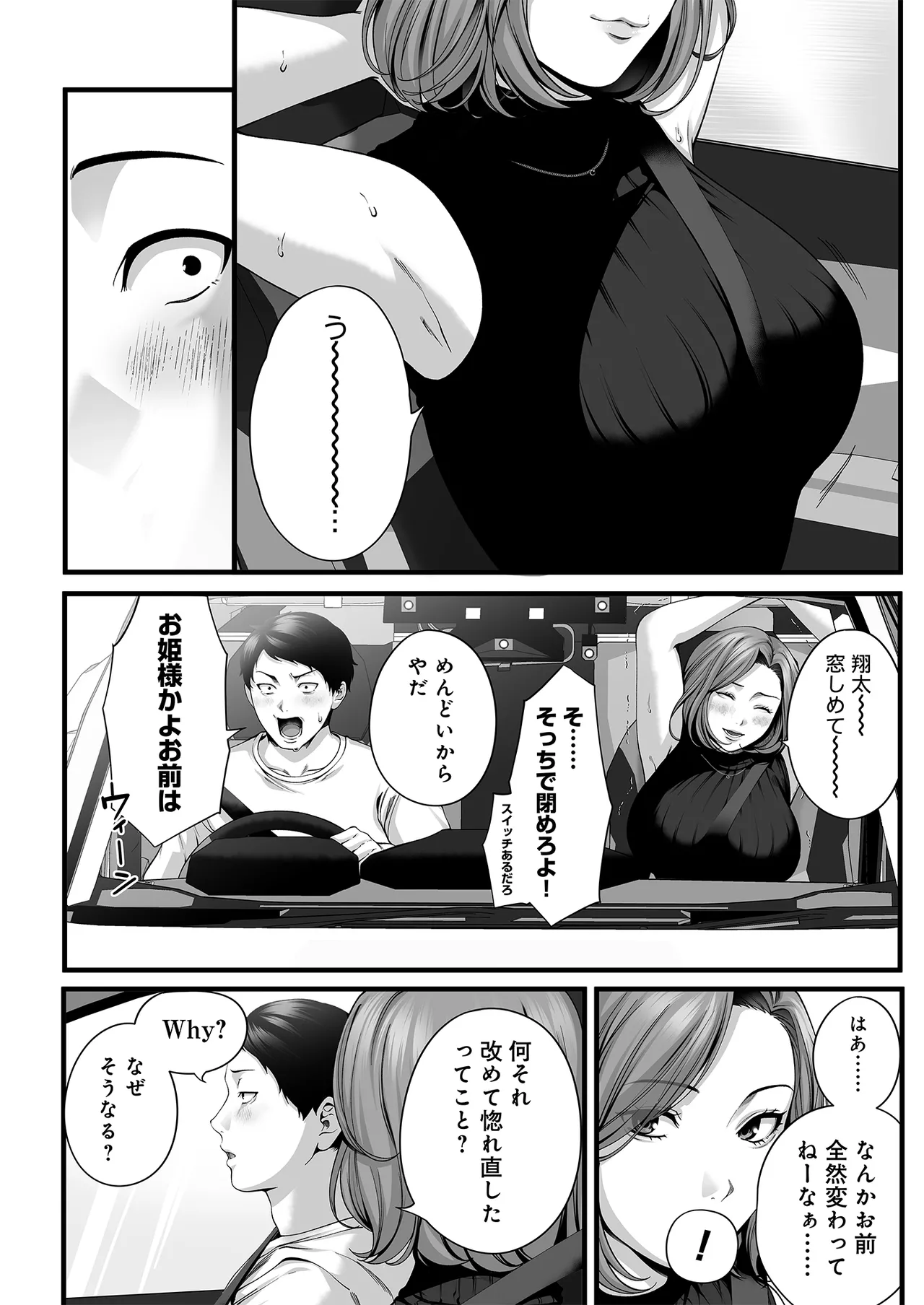 Hitozuma ni Natta Osananajimi wo 「Nandemo Ken」de Daita Natsu page 9 full