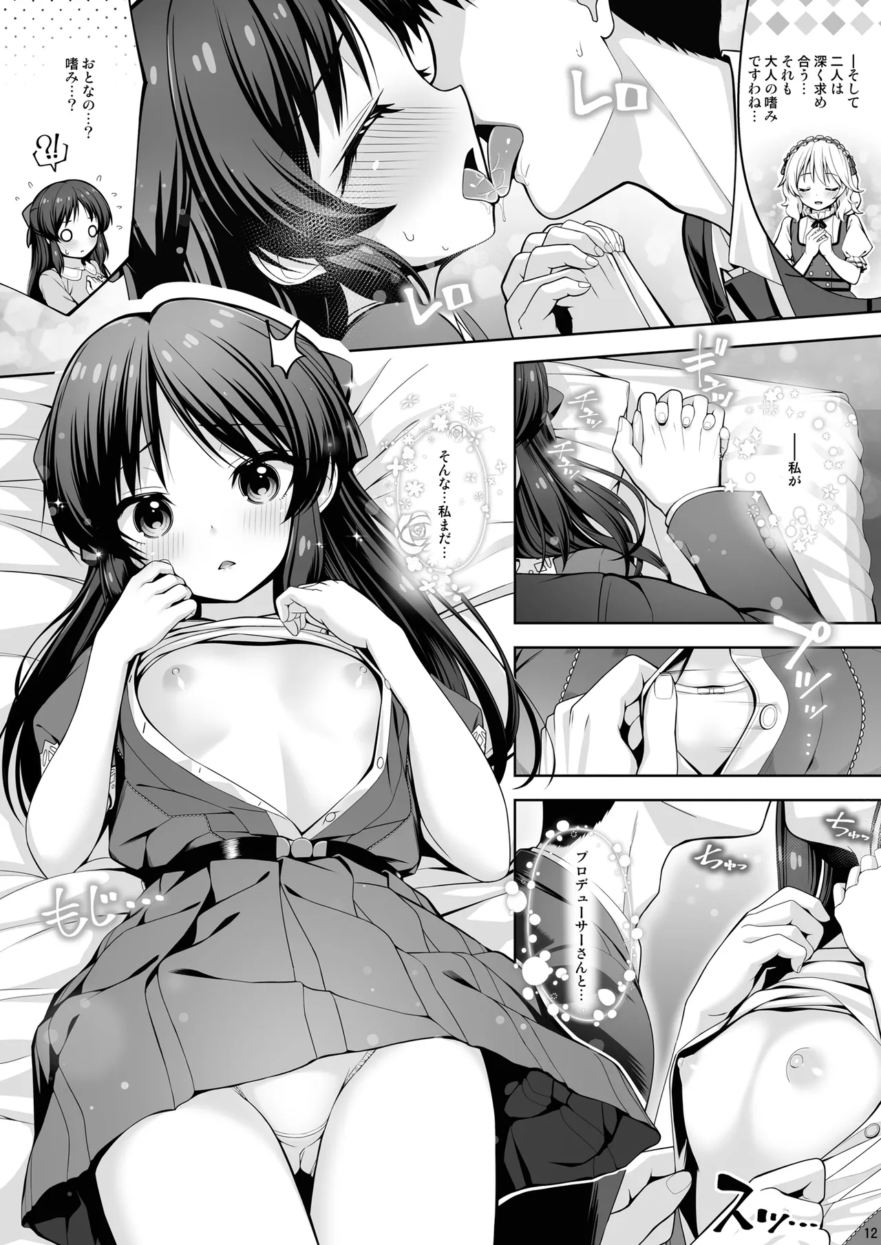 DIARIES 02 page 12 full