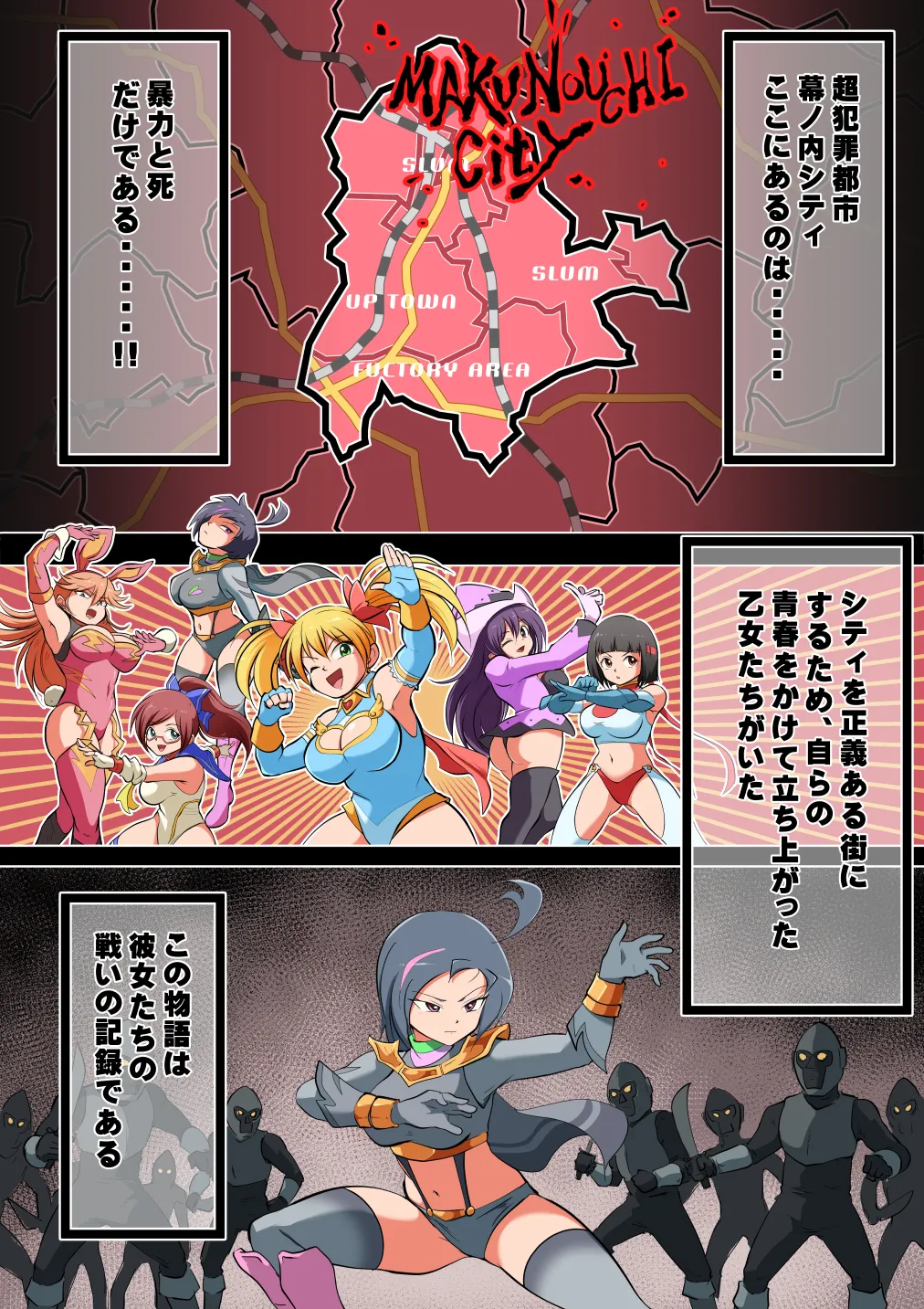 Fight! Heart to Heart page 3 full