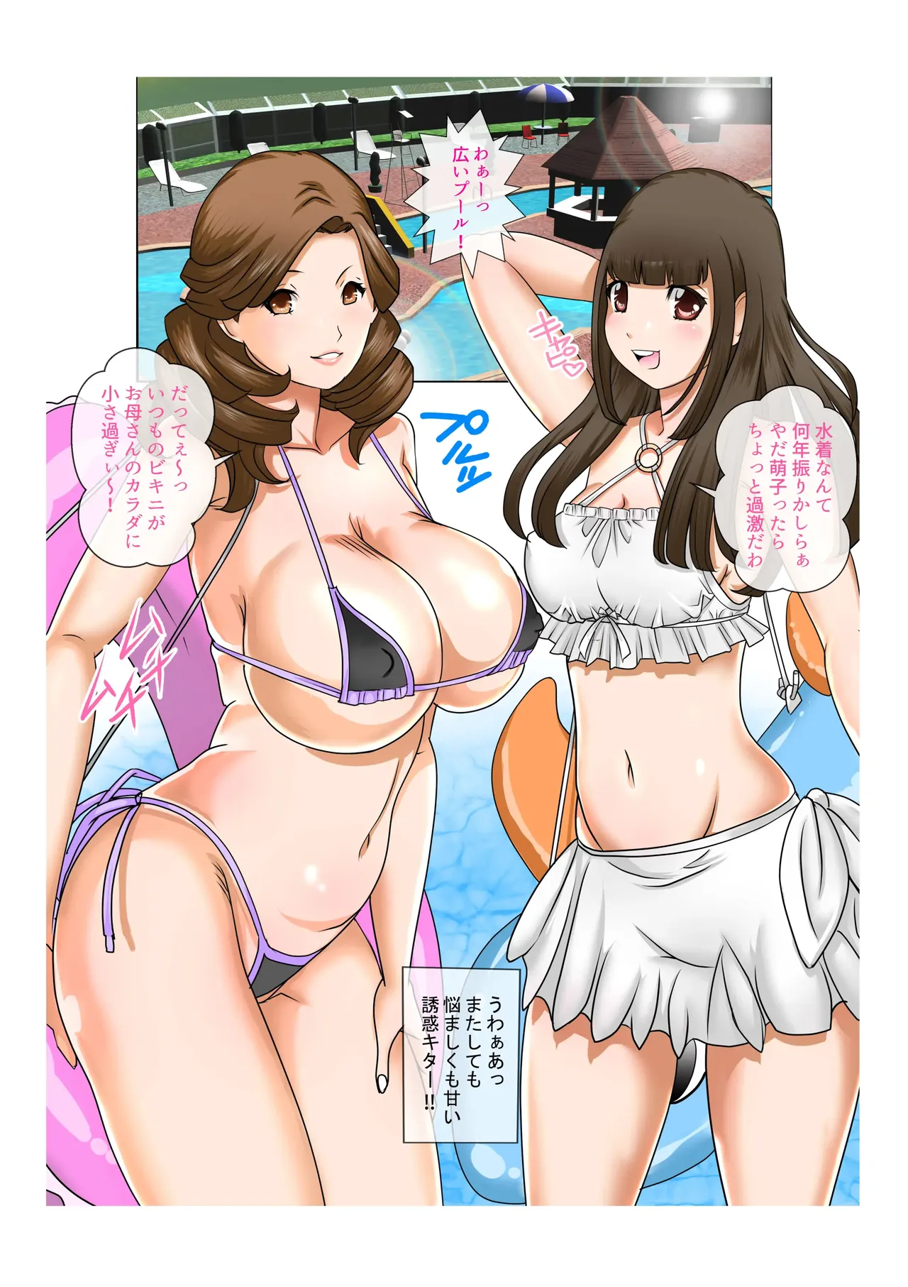 Aru Hi Totsuzen, Tsuma to Gibo no Karada ga Irekawattara Iroiro Kinshin Soukan datta Ch. 2 page 6 full