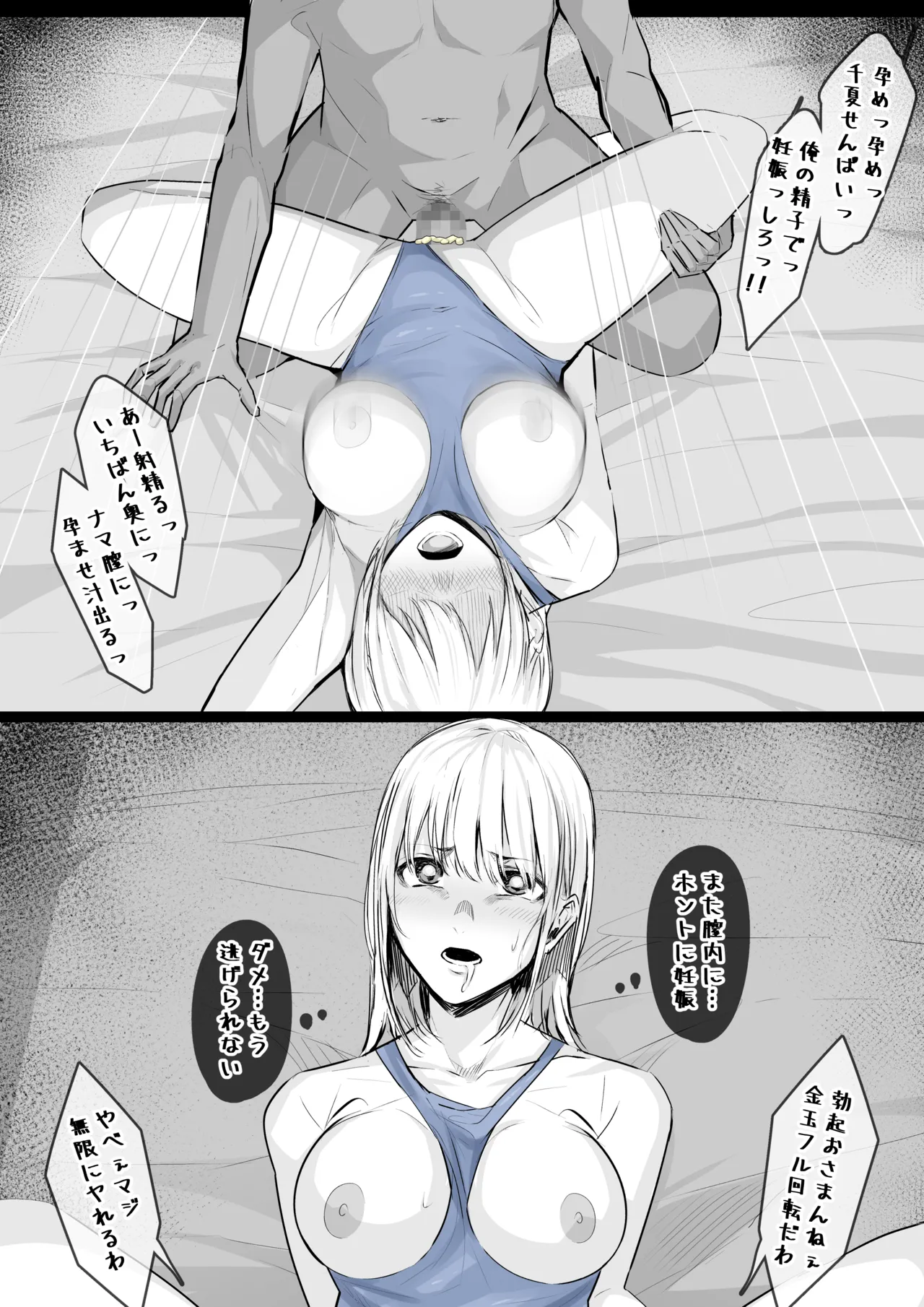 鹿野千夏せんぱいに我慢できず page 8 full