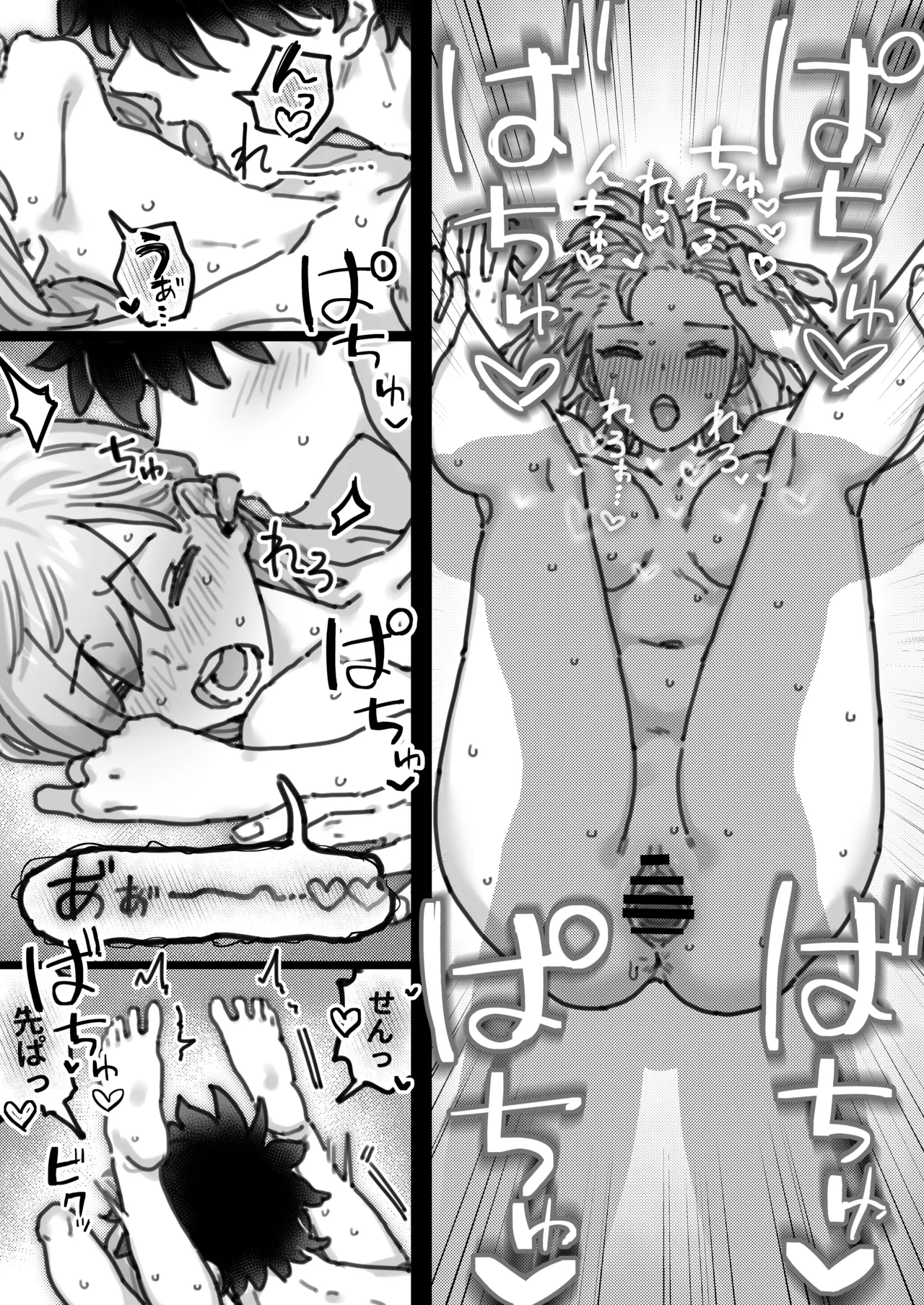 二人とも!!!もう終章が始まるよ!!! page 4 full