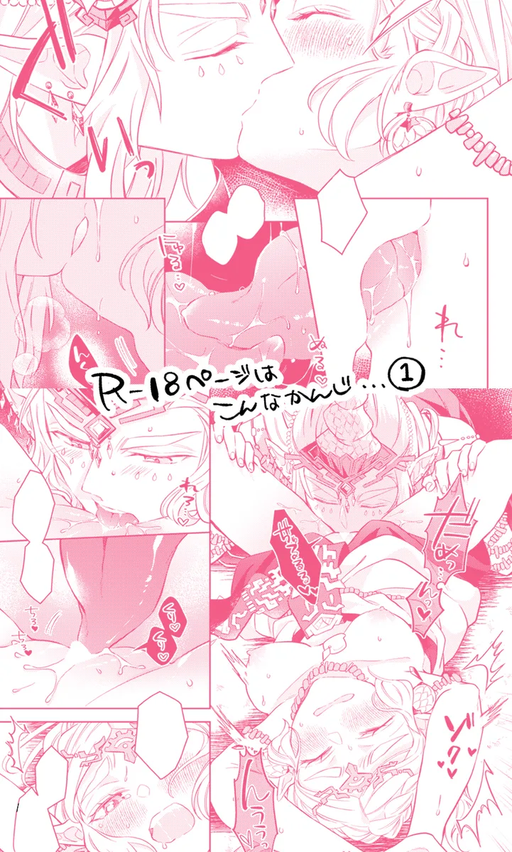 ryū no saidan page 12 full