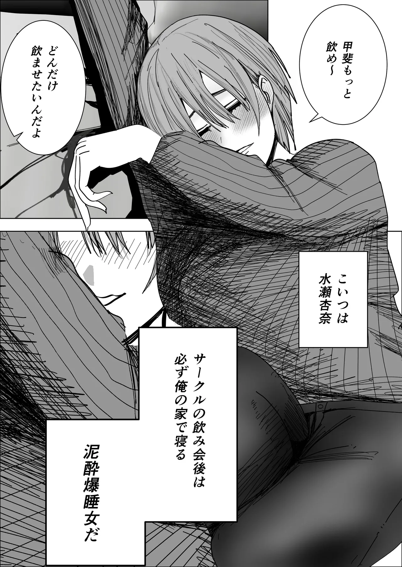 女友達でいいの？ page 5 full