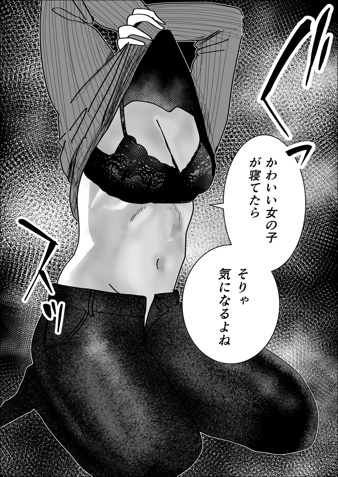 女友達でいいの？ page 9 full