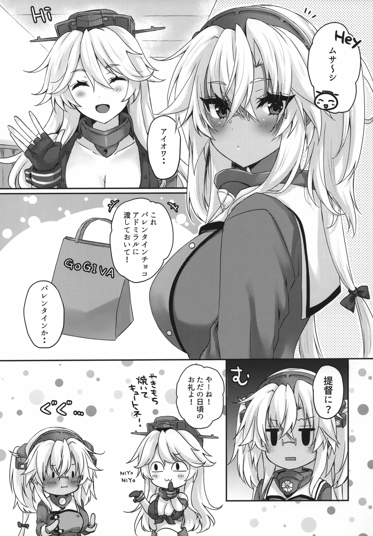 Daisenkan Koi o Suru Valentine no Musashi-san 2024 page 2 full