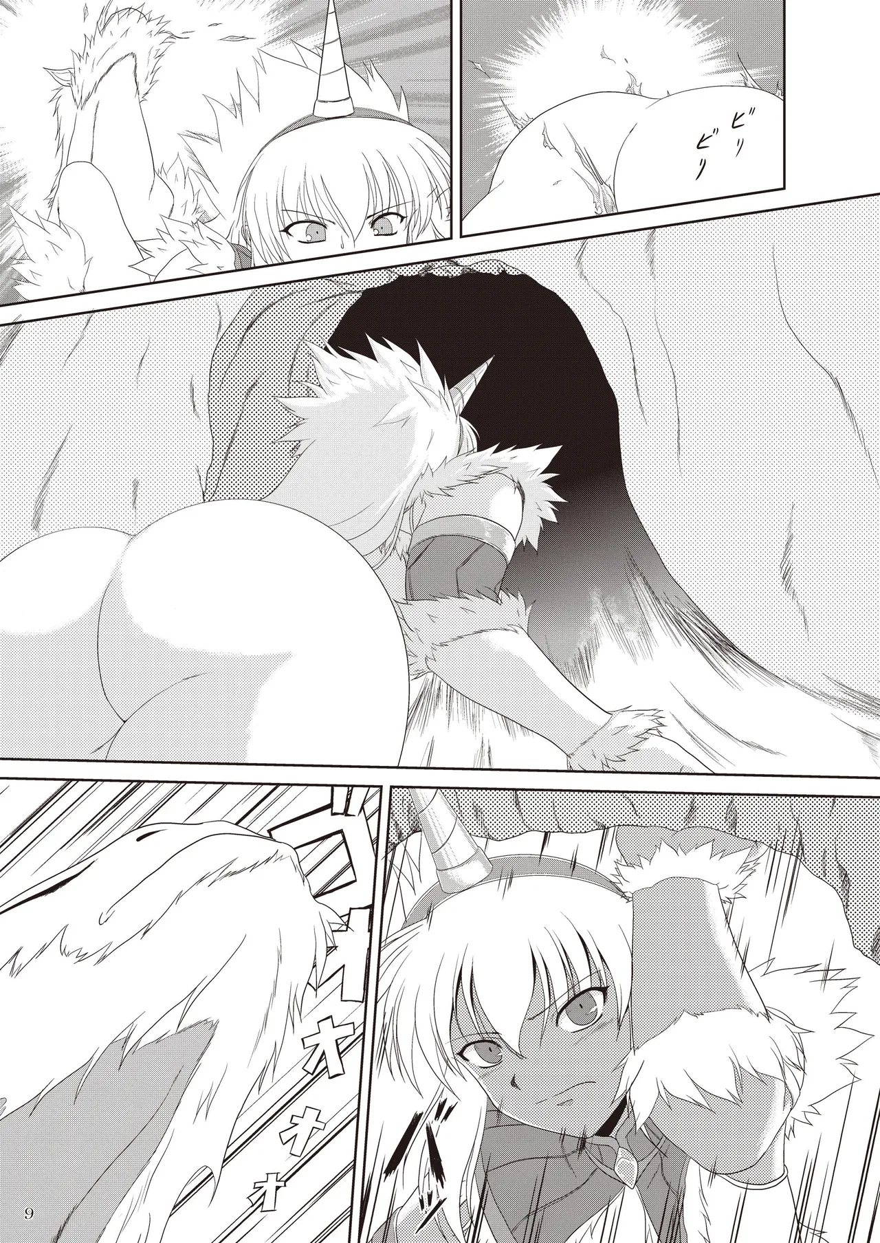 Kirin-san no Junan ~Anahame Shippai Hen~ page 10 full