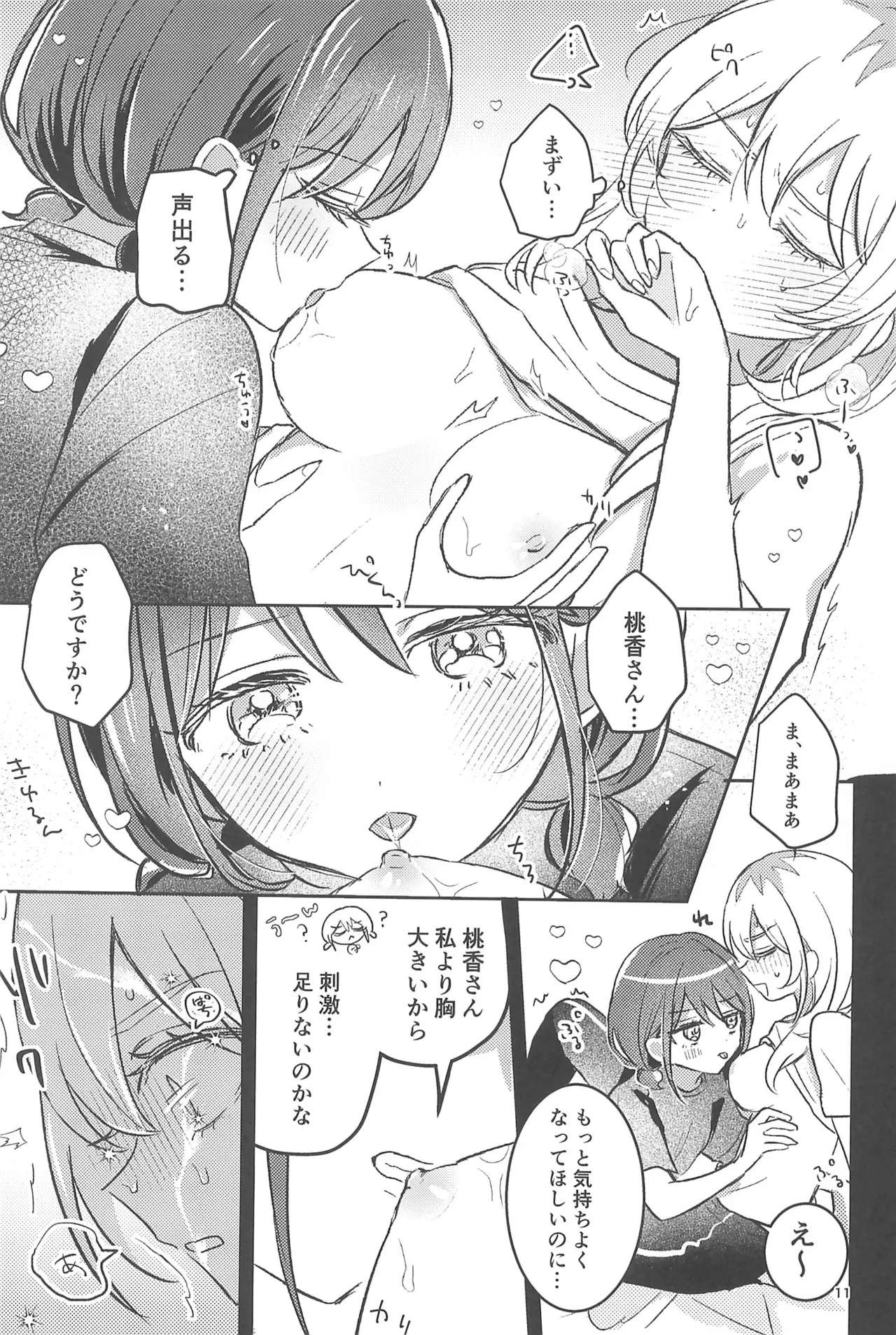 Girls Band Cry page 11 full