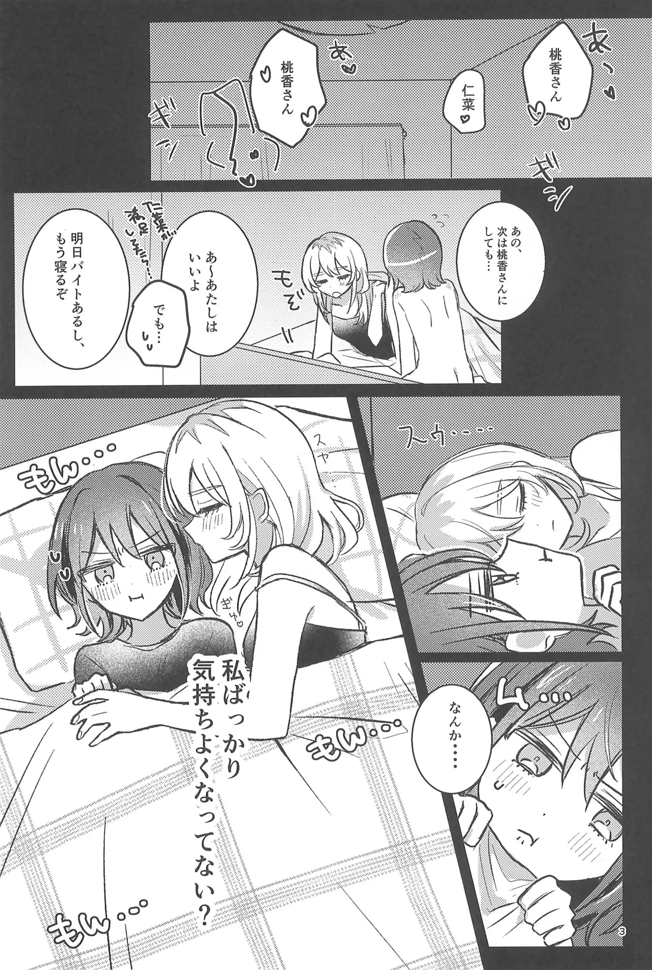Girls Band Cry page 3 full