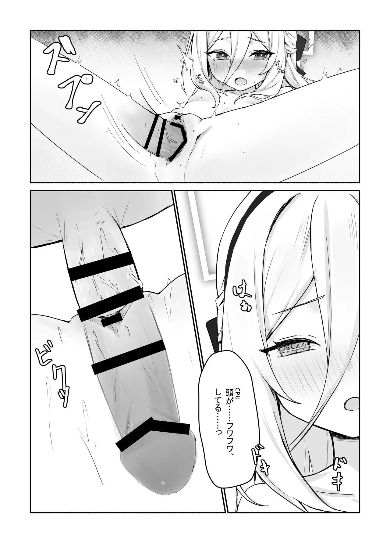 特權執行 page 11 full