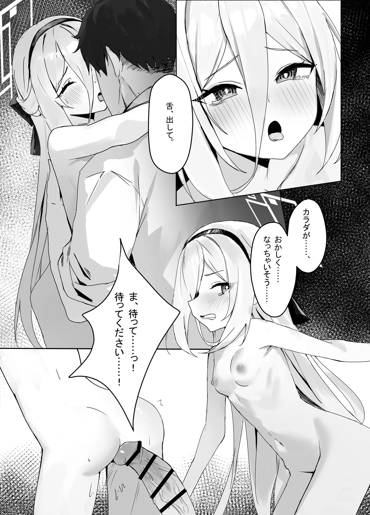 特權執行 page 12 full