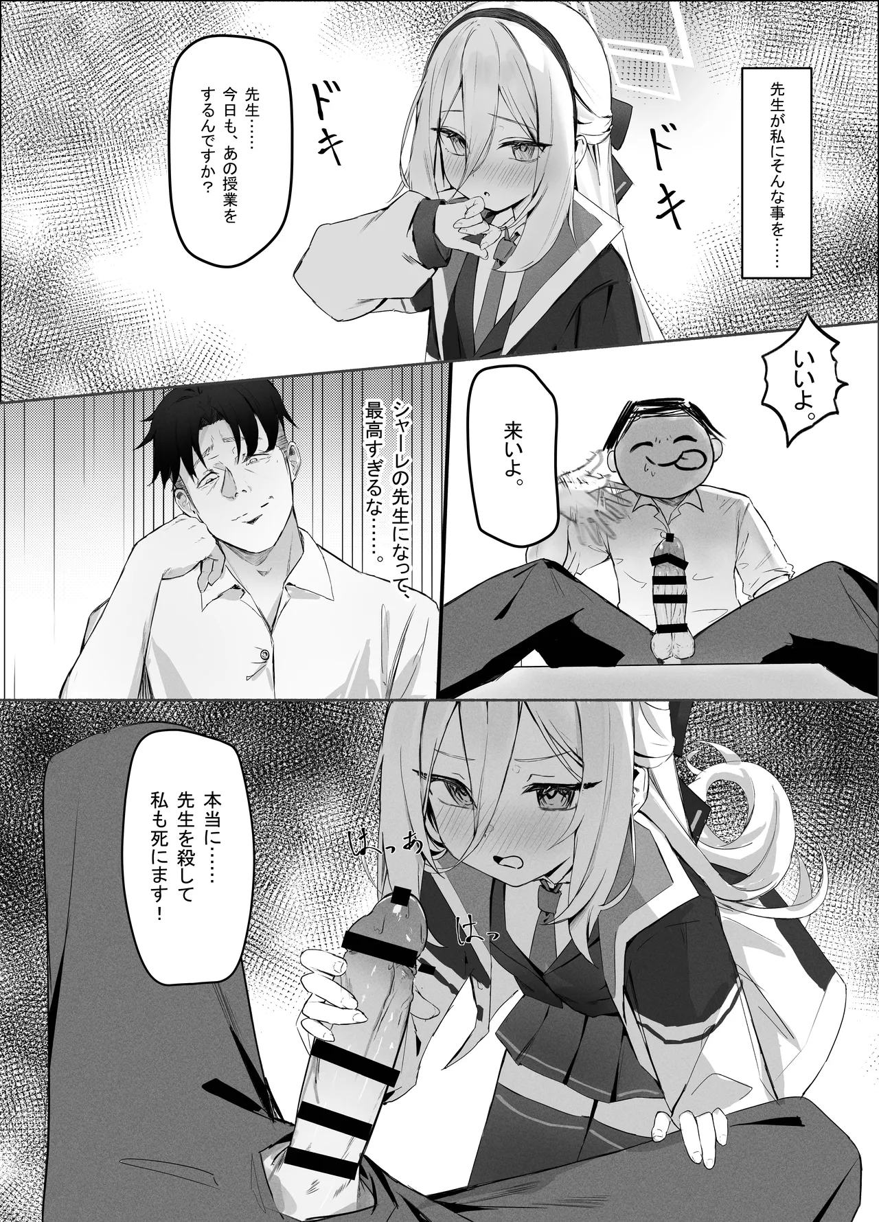 特權執行 page 5 full