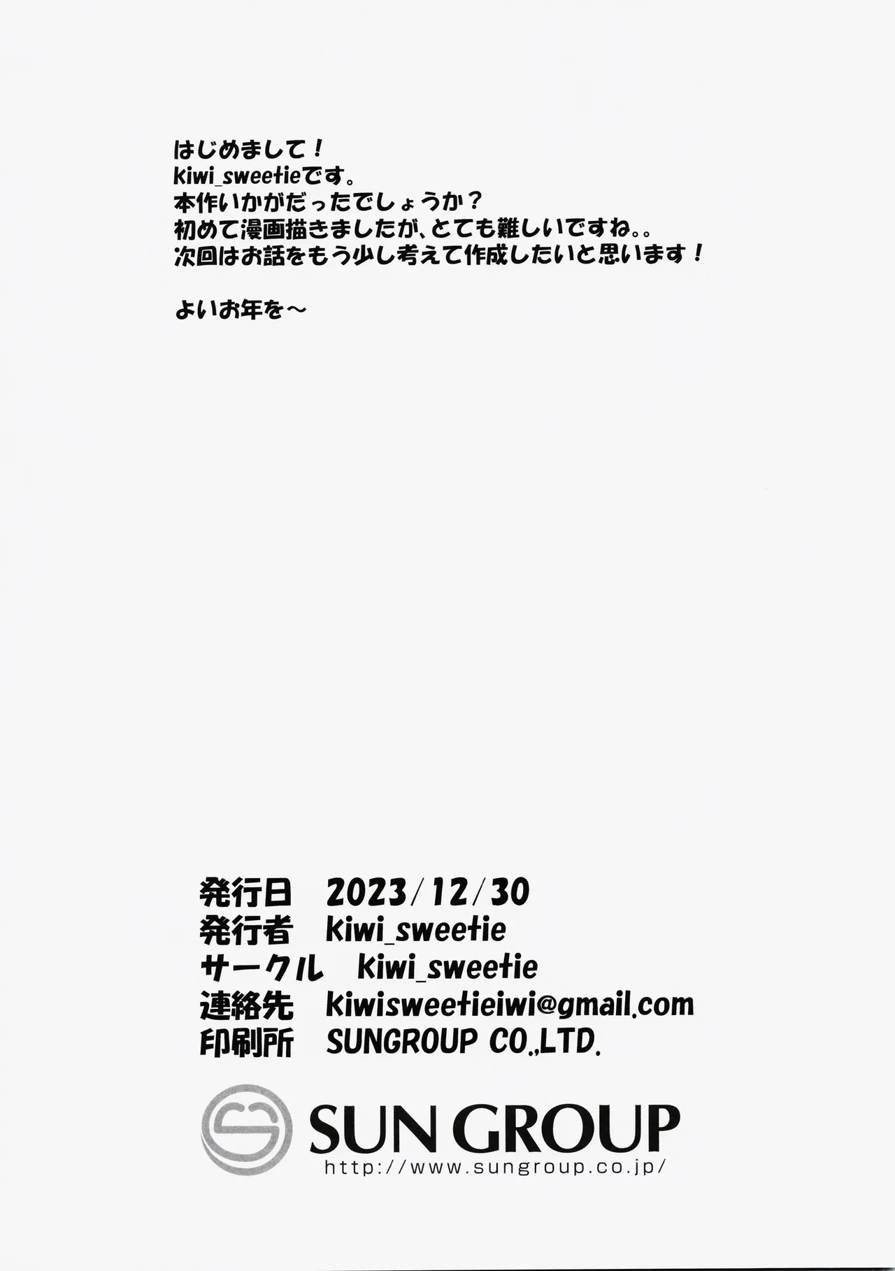 Nurse Joou no Yuuwaku page 9 full
