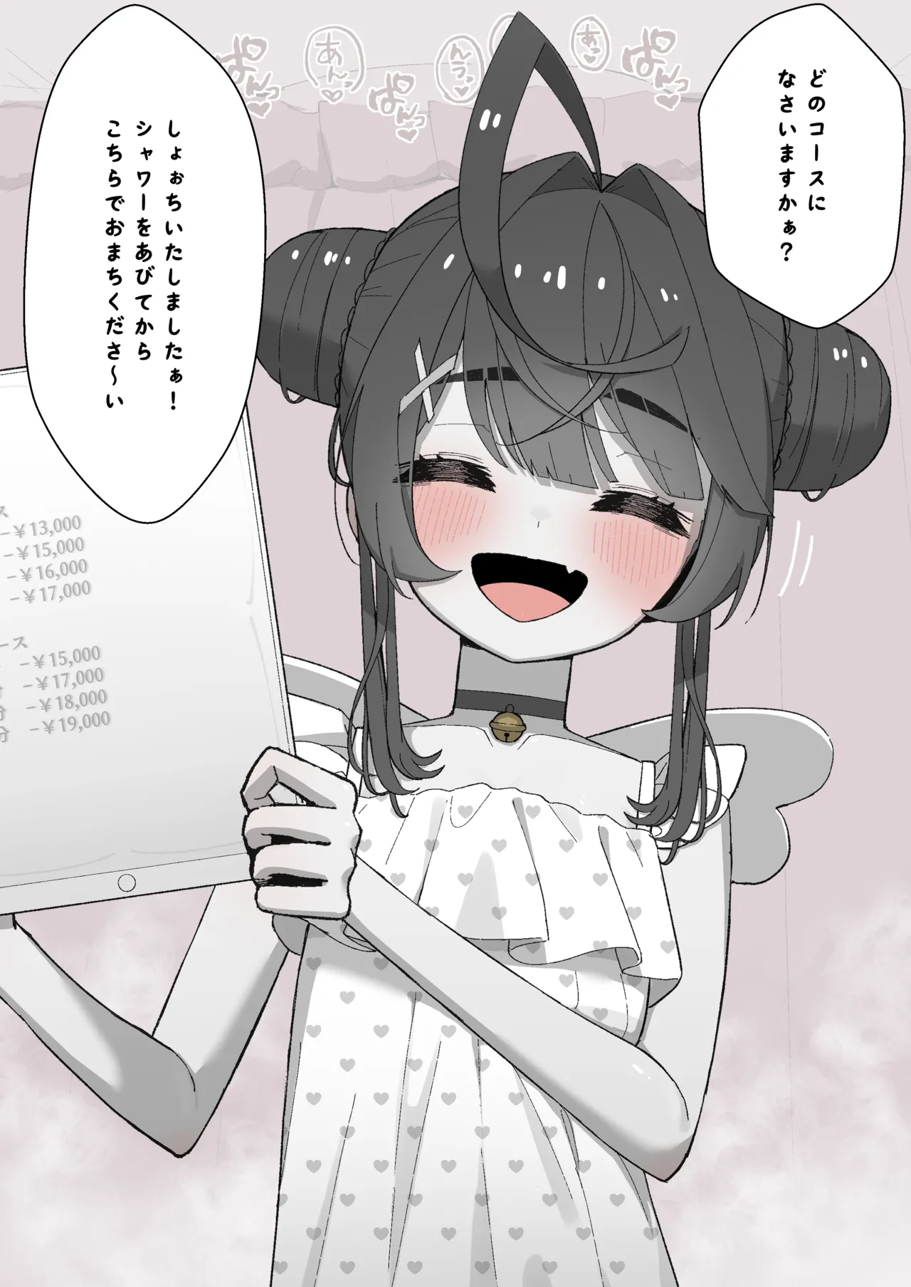 【NSFW】🌈🕒Hikoushiki Massage Ten De Hataraku ammy page 2 full