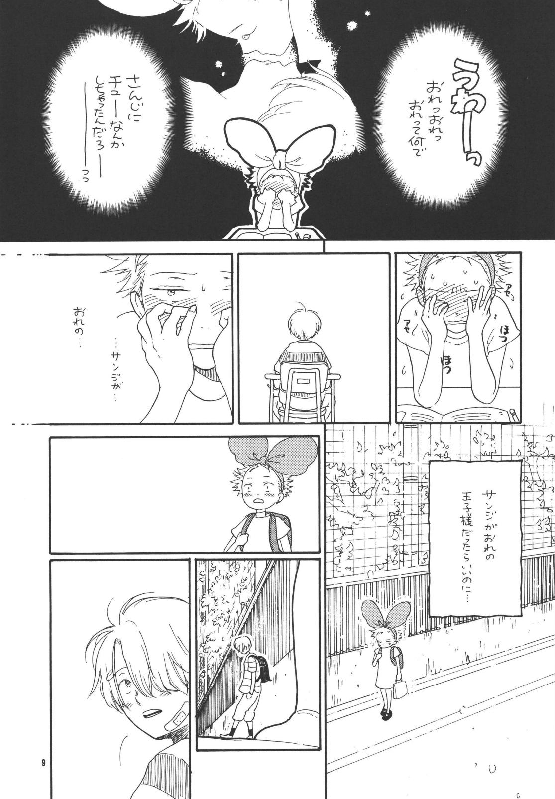 ほーしゅつ？しなさい page 11 full
