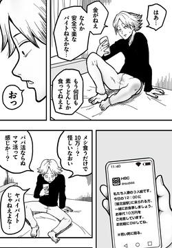 ヘンタイ・ババア・クラブ