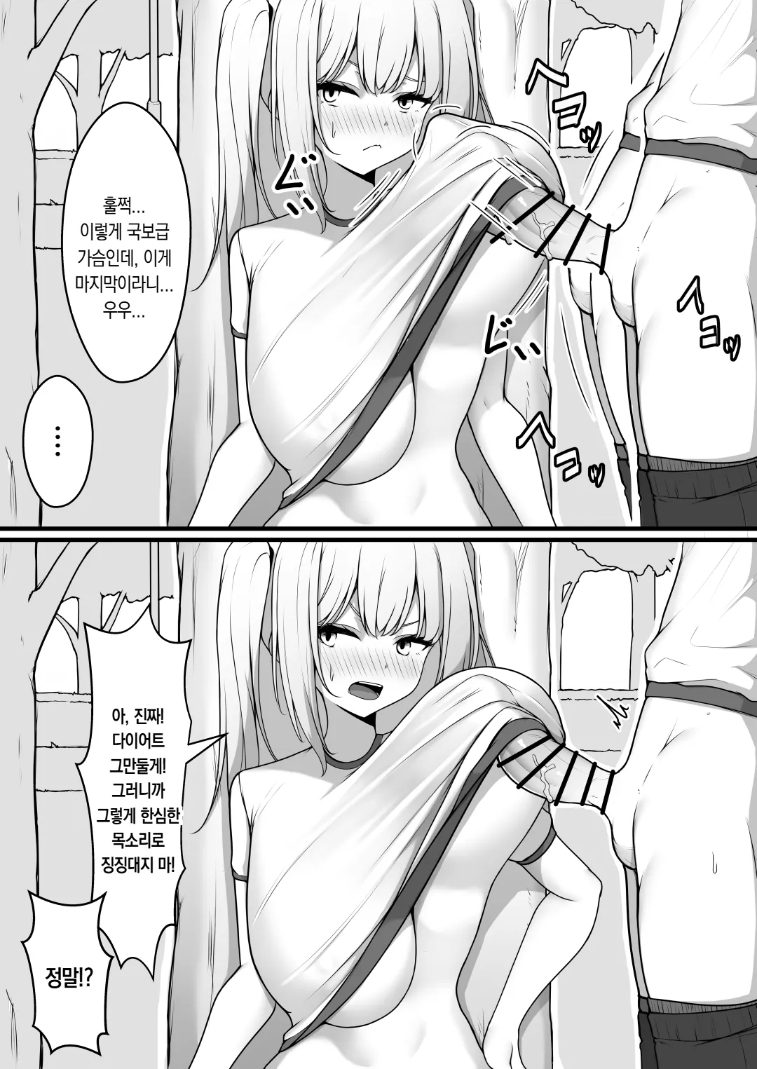 잠깐, 오빠! page 10 full