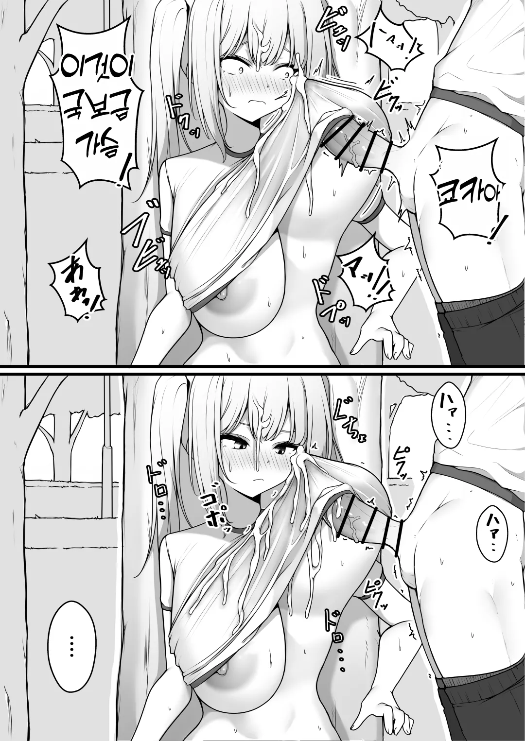 잠깐, 오빠! page 12 full