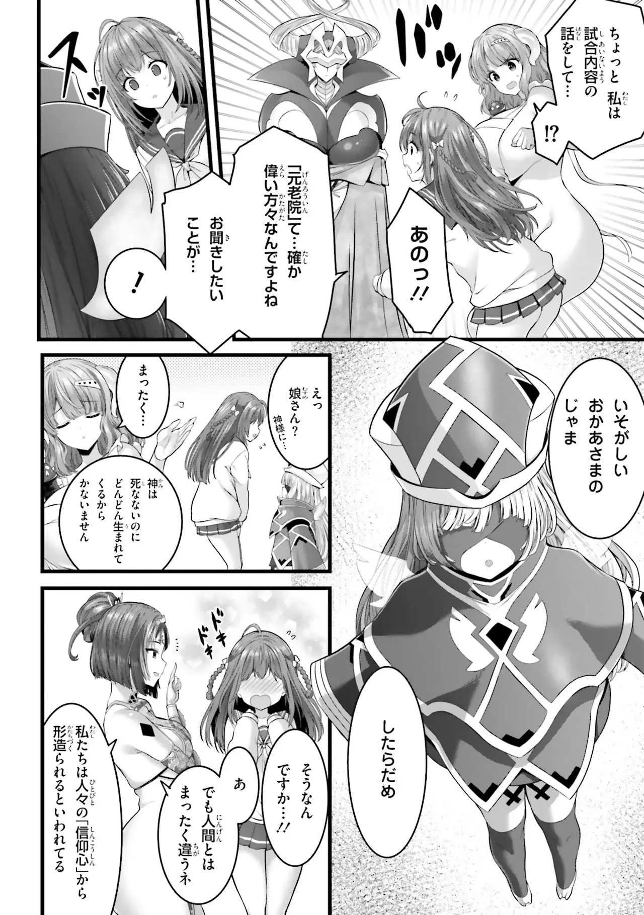 Megami Haiboku Tensei no Varanowa 06 page 11 full
