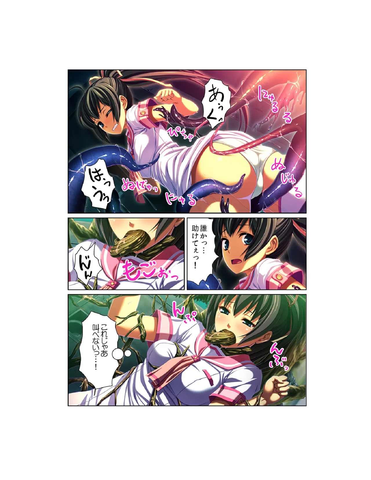 Kansen ! Shyokusyu virus ~Ana wo motomete ugomeku nurunuru 1000hon~ 【Full collar】 page 11 full