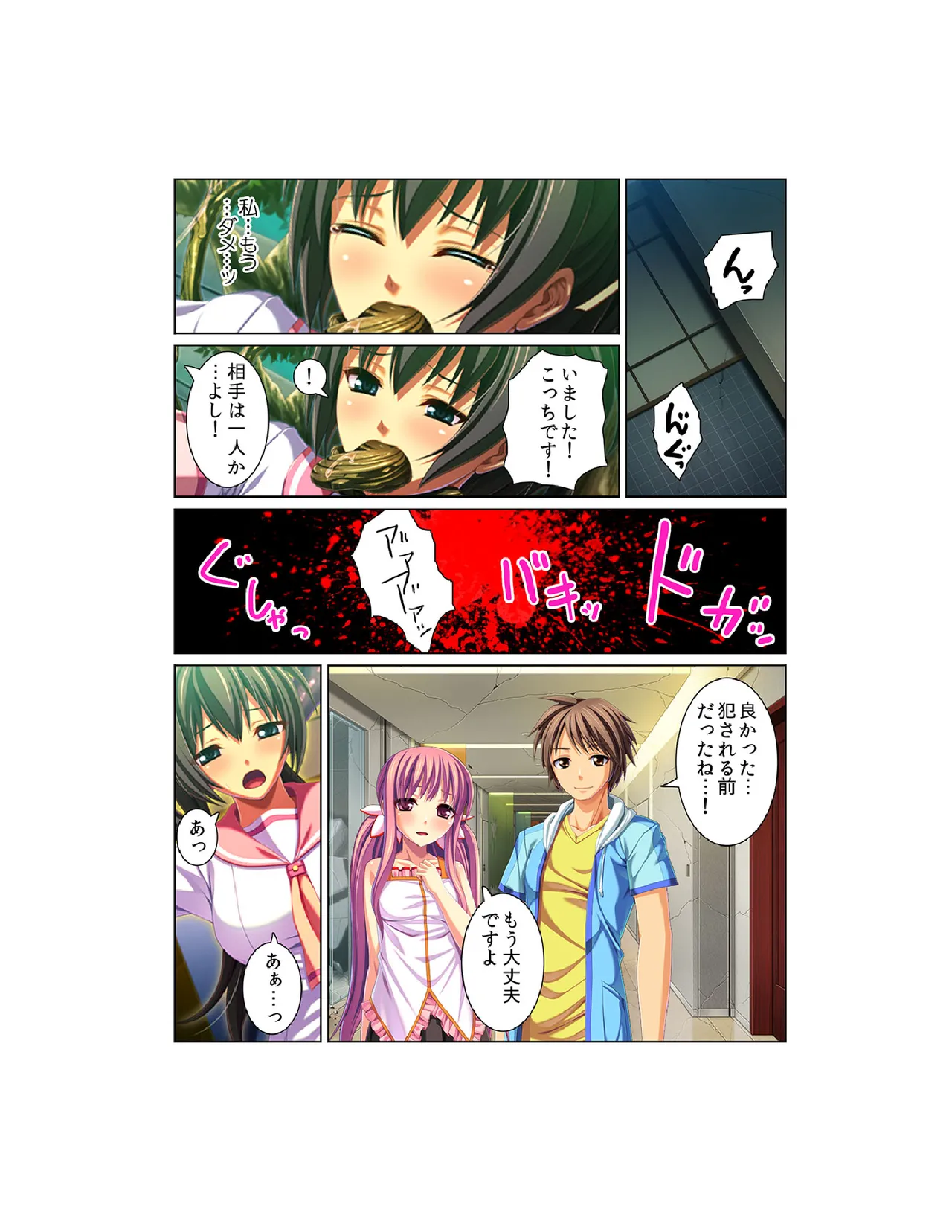 Kansen ! Shyokusyu virus ~Ana wo motomete ugomeku nurunuru 1000hon~ 【Full collar】 page 12 full