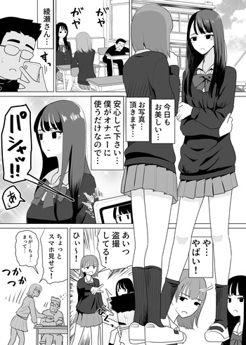 [Manbo] Dare ka chinchin o sawatteru yatsu ga iru | Someone is groping my penis cover