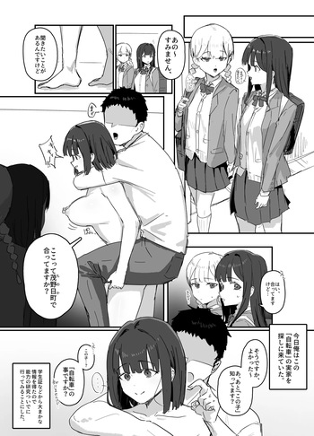 [Inaka no Keshin] Mono Kasaseru Te 2 cover