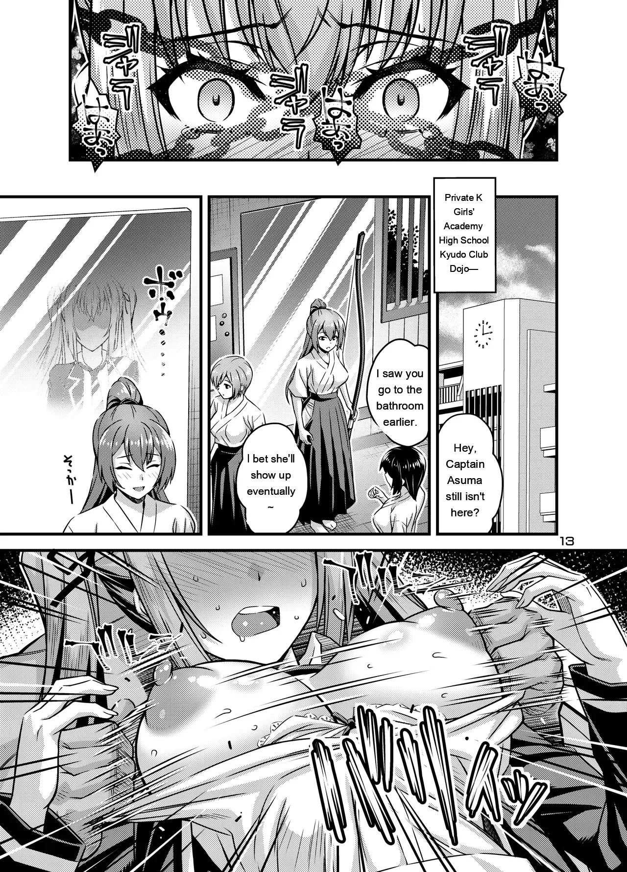 Nikumiko no Utage Juuichi ~Ingyaku no Kyouka Ni~ page 12 full