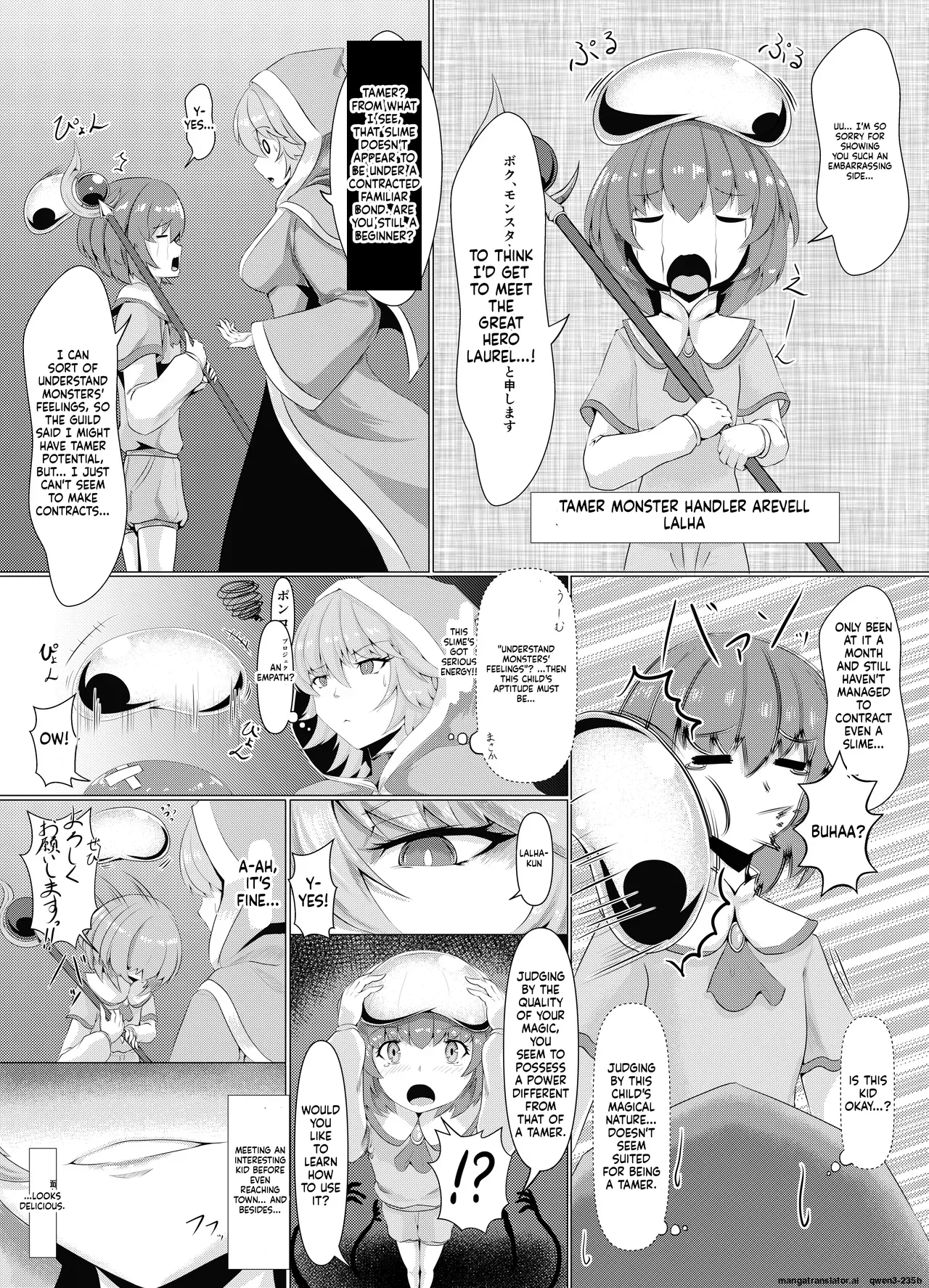 LAUReL-Makuai- Laurel Hajimete no Sakusei page 5 full